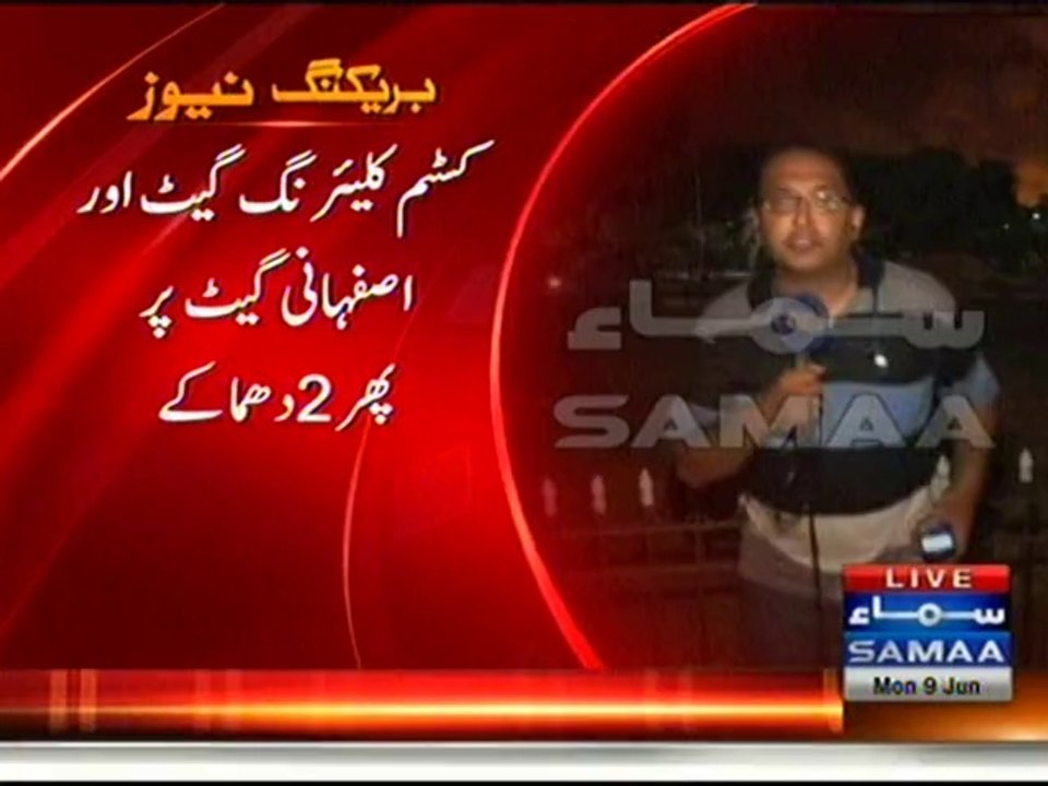 Samaa Reporting Of KHI Airport Attack