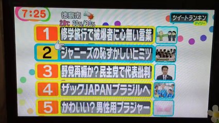 忍ジャニ舞台挨拶 めざまし