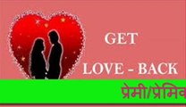 VASHIKARAN MANTRA FOR inter caste marriage problems solutions in DELHI   91-9653004895