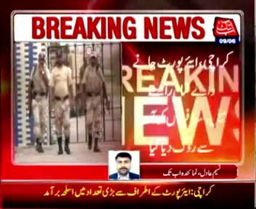 Karachi Airport Closed By Attack