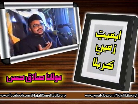 Ahmiyat e Zameen e Karbala - Maulana Sadiq Hasan