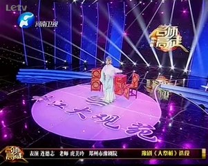 梨园春 dm 名师高徒第二场 20140316