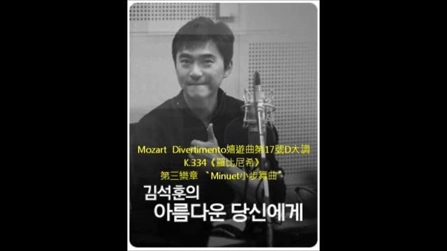 金錫勛廣播《给美丽的妳》音頻0609