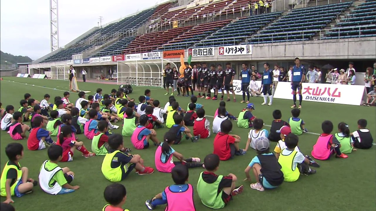将来のＪリーガーを　ガイナーレ鳥取 サッカー教室