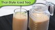 Thai-Style Iced Tea - Easy To Make Refreshing Cold Beverage Recipe By Annuradha Toshniwal