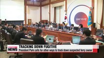 President Park calls for other ways to track down suspected ferry owner