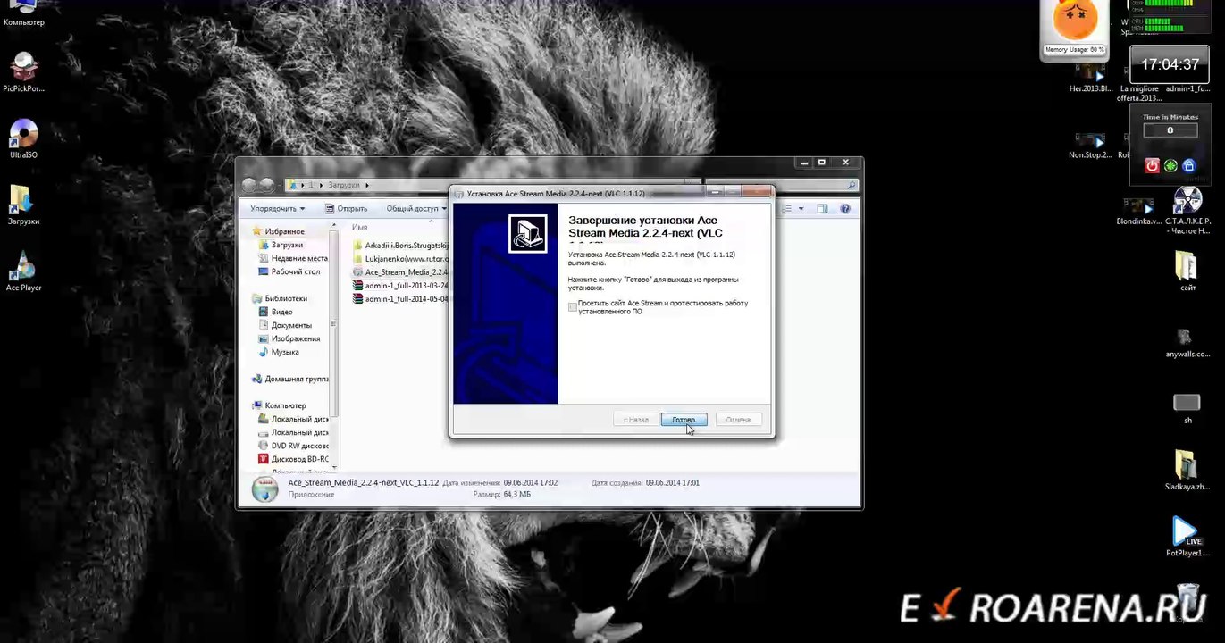 Установка ACE STREAM http://evroarena.ru/