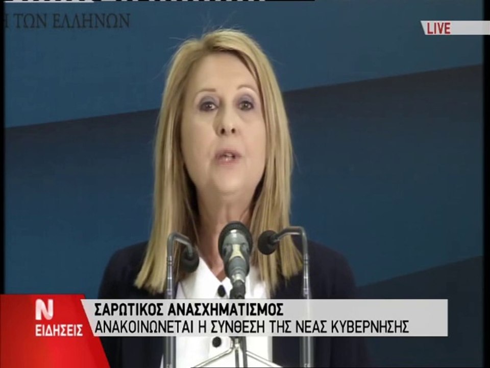 Η ανακοίνωση της κυβέρνησης