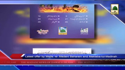 News 6 June - Latest offer by Majlis-e-Madani Baharain and Maktaba-tul-Madinah (1)