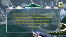 Madani Phool in English 6 - Shaban ul Muazzam (1)
