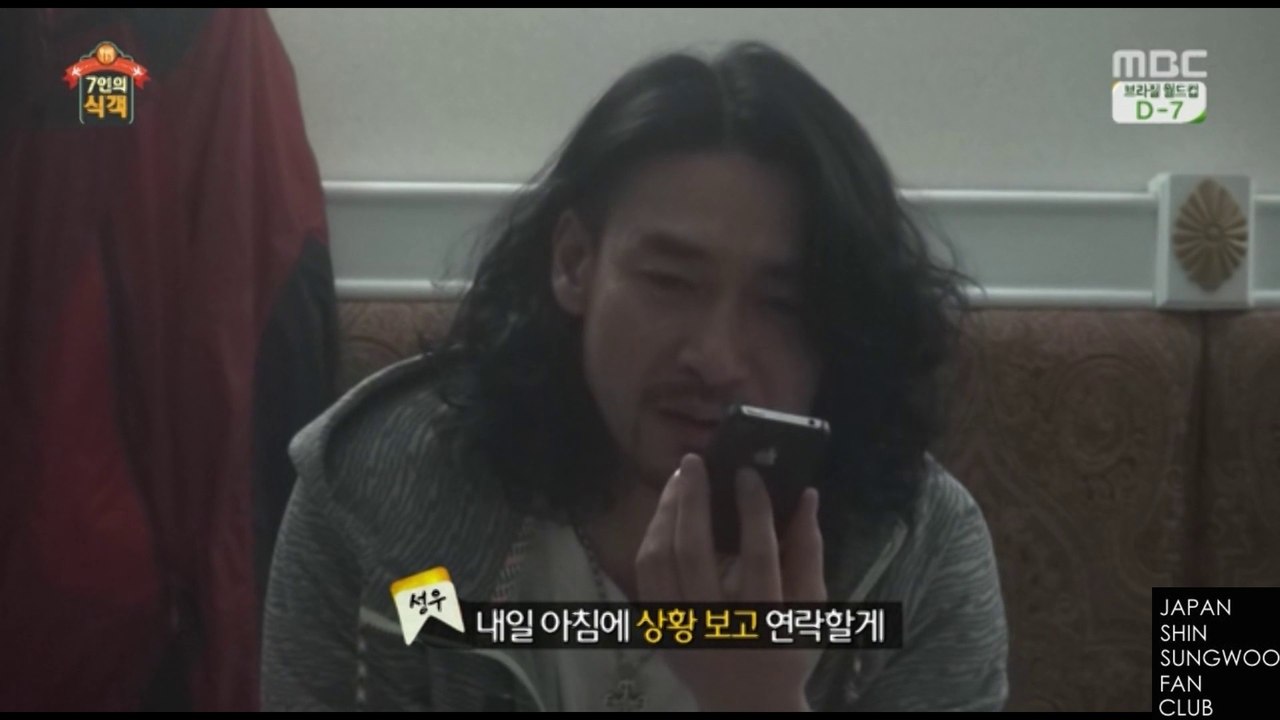 140606 7人の食客-1/2 シン・ソンウ チーム CUT