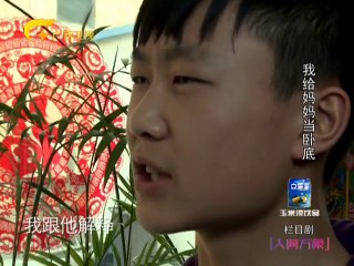 20140416 我给妈妈当卧底