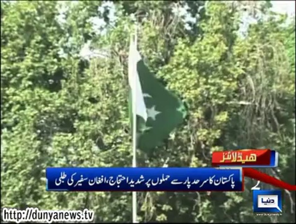 Dunya News- Headlines-23-00-PM-09JUNE2014