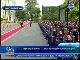 #90دقيقة: شاهد مراسم أحتفالات قصر القبة بتنصيب السيسي رئيسا للجمهورية وتوقيع وثيقة تسليم السلطة