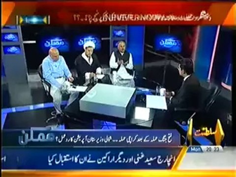 Mumkin - 9 June 2014 - Karachi Airport Par Hamla Kiya Ab Bhi Muzakrat 9th June