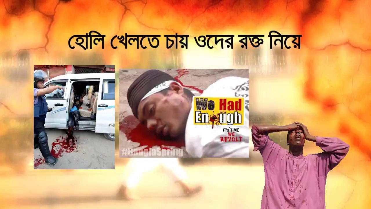 ওরা এদেশের বুক থেকে মুছে দিতে চায় আল্লাহর নূর