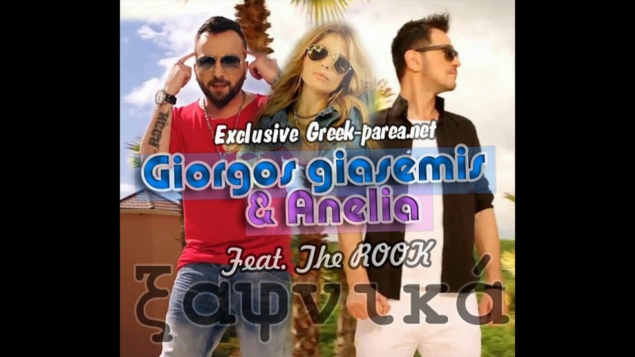 Giasemis & Anelia Feat The ROOK - Xafnika (Greek - Bulgarian version)