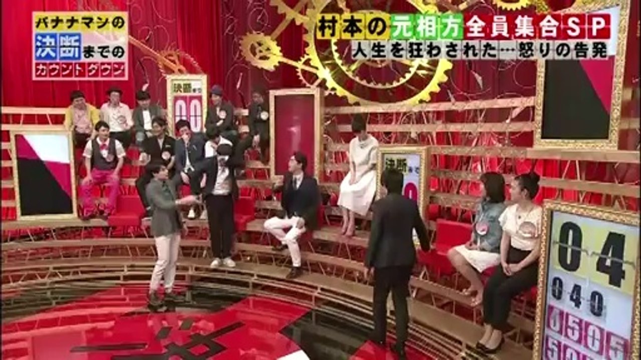 バナナマン決断までのカウントダウン　20140606