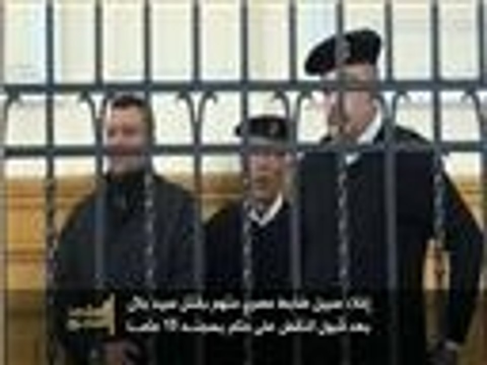 إخلاء سبيل ضابط مصري متهم بقتل سيد بلال