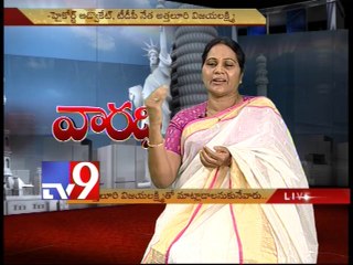 TDP leader and Advocate Vijayalaxmi on AP and T issues with NRIs - Varadhi - USA - Part 3