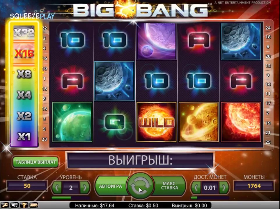 Big Bang от NetEnt
