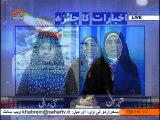 اخبارات کا جائزہ|BOKO Haram kidnapped 40 More Women|Sahar TV Urdu