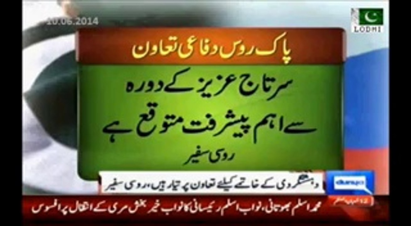 Defence Cooperation between Pakistan and Russia- Pakistan to buy MI 35 gunship helicopters from Russia.