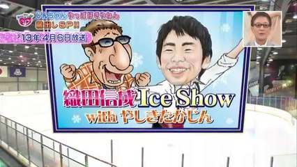 1/18 たかじん　織田信成　（関西ローカル） 　