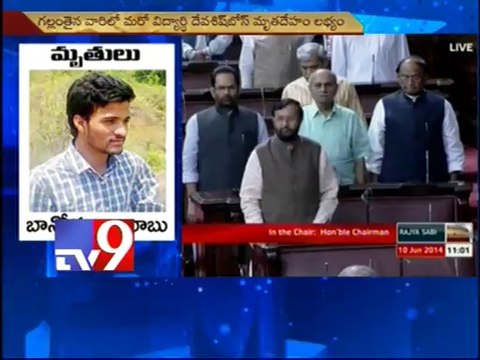 Rajya sabha pays tribute to drowned Hyderabad students in Beas river