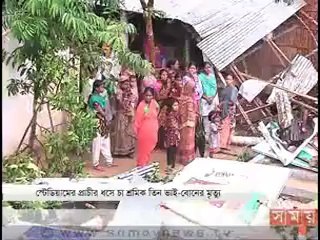 দুপুরের সময় (দুপুর ২টা)