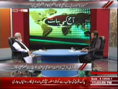 Aaj Ki Baat (General Secretary Jamaat-e-Islami Liaqat Baloch Ki Khasusi Guftgu) 9 June 2014 Part-2