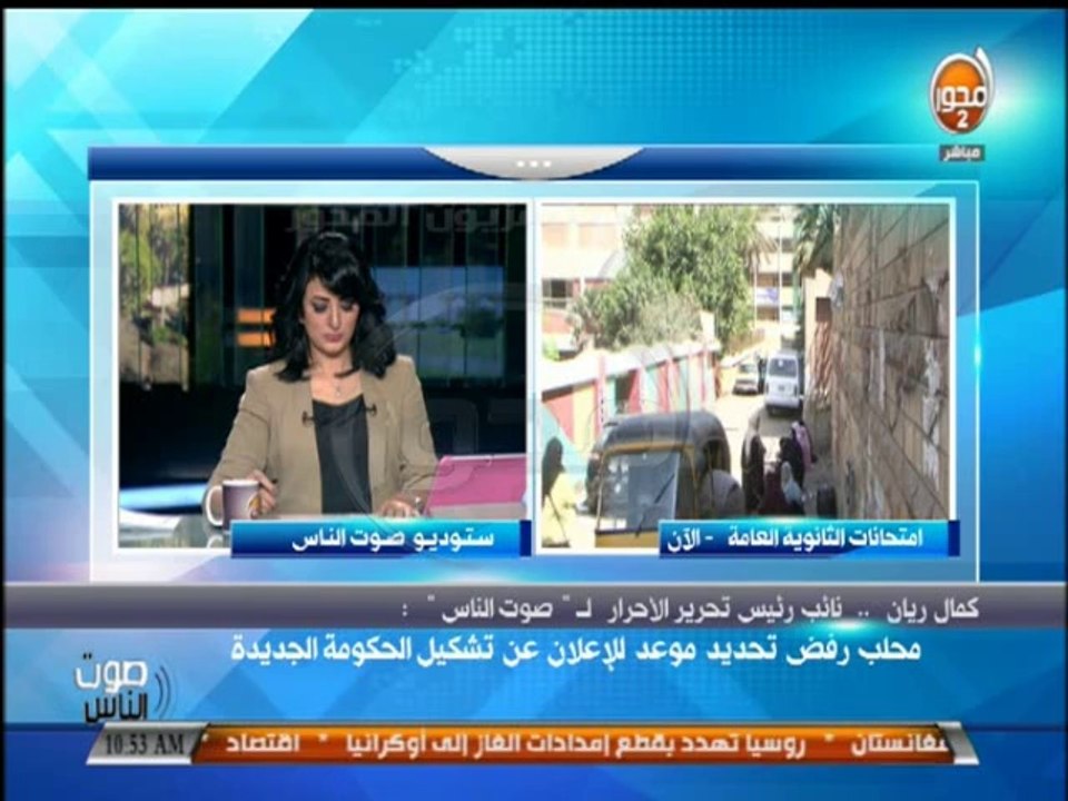 #صوت_الناس - محلب يواصل مشاورات التشكيل الوزاري وأنباء عن رحيل وزير التعليم العالي