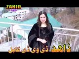 Pashto Shama Ashna New Album 2013 -Yaar Me Pa Shno Bangro Mayen De Part 1