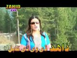 Pashto Shama Ashna New Album 2013 -Yaar Me Pa Shno Bangro Mayen De Part 8