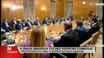 Real.gr ΕΥ. ΒΕΝΙΖΕΛΟΣ ΟΜΙΛΙΑ ΥΠΟΥΡΓΙΚΟ