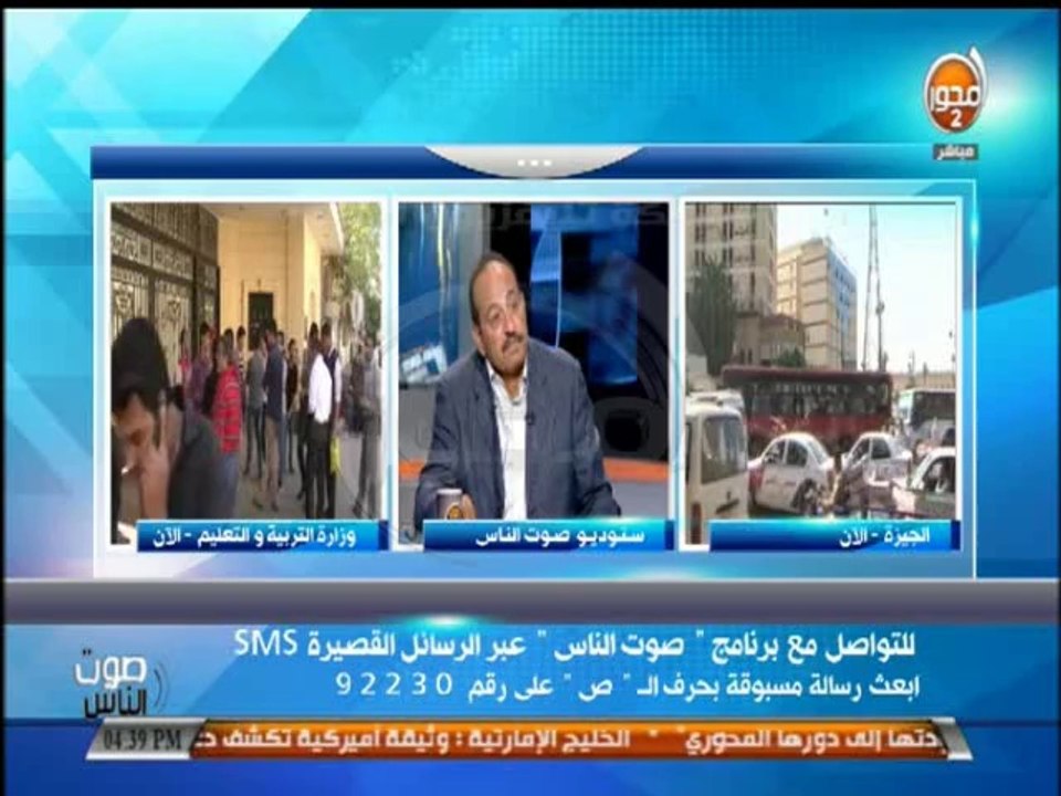 #صوت الناس: د/ جمال عبد الجواد : تشكيل السيسى لفريقه الرئاسى سيكون الرئاسة الاولى التى يبعثها للشعب