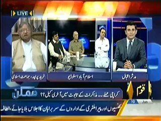 Mumkin (Bara Khatra..Dehshat Gardi Ya Androoni Larai..--) – 10th June 2014