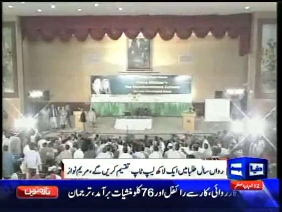 Dunya News - Govt striving hard to end loadshedding, terrorism- Maryam Nawaz