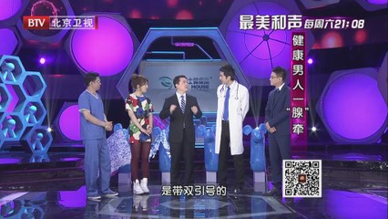 20140610 我是大医生 2014-06-10