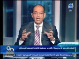 #90دقيقة - #محمد_مصطفي _شردي: وزير التضامن الإجتماعي - المتحرش بها صحفية كانت تغطي الأحداث