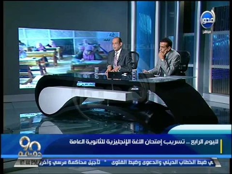 #90دقيقة : مظاهرات امام التربية والتعليم لطلبة الثانوية العامة لالغاء الامتحانات