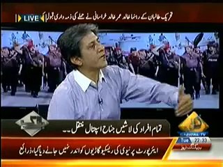 Bay Laag - Hamlay Ki Itaalah Hamesha Se Pehle Magar Amal Kuch Bhi Nahi -- 10th June 2014