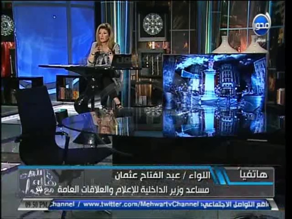 #آن_الأوان - مساعد وزير الداخلية: من خلال الفحص تبين أن واقعة التحرش تم الترتيب لها مسبقا