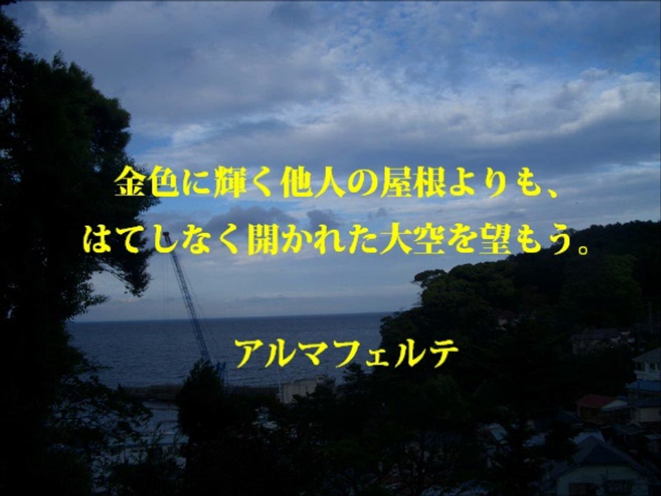 島田雄貴の格言動画「アルマフェルテ」～島田雄貴デザイン事務所