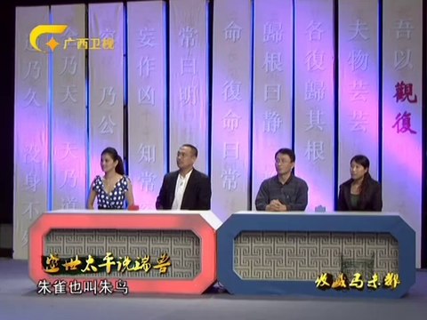 20121027 收藏马未都 dm 藏品中的四灵图案
