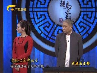 20131221 收藏马未都 dm 专业字