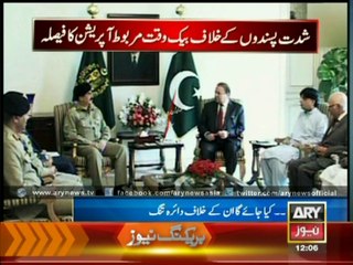 Terrorists Will Not Be Spared