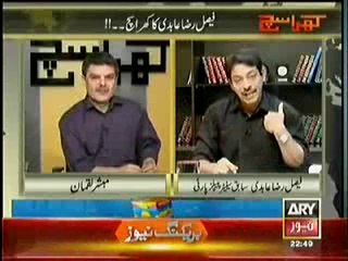 Khara Such 2nd June 2014 On ARY News