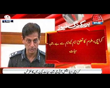 SP CID Chaudhary Aslam and MQM Altaf Hussain کھریاں کھریاں