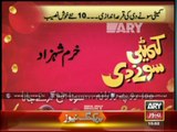 10 Lucky Winners of ARY Gold Committee